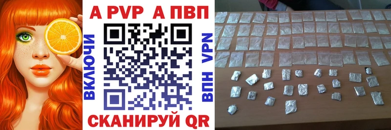 Купить где  Полесск  A-PVP VHQ 