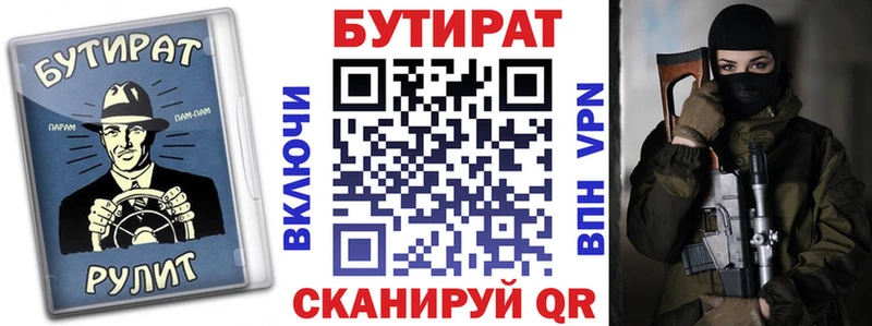 Купить  Полесск  БУТИРАТ оксана 