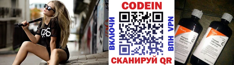 Купить  Полесск  Кодеин Purple Drank 