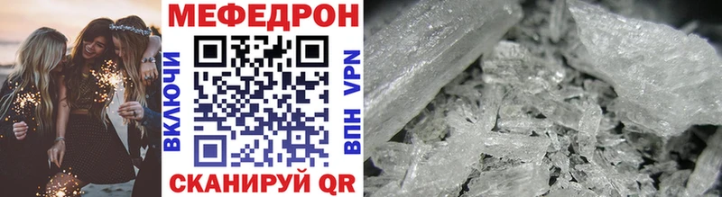 Купить закладки  Полесск  МЯУ-МЯУ кристаллы 