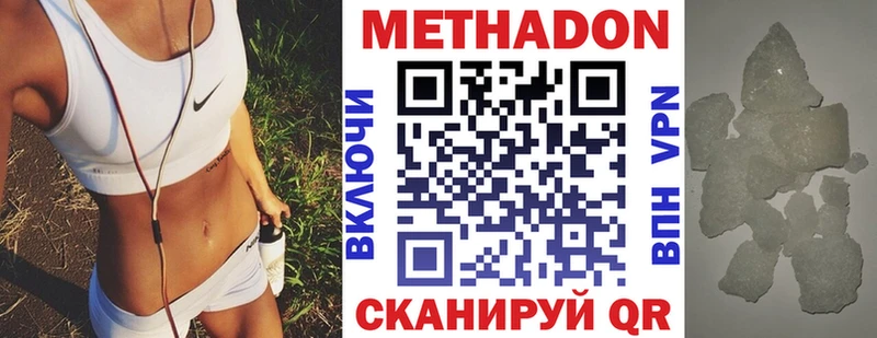 МЕТАДОН кристалл  Купить закладки  Полесск 